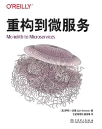 重构到微服务