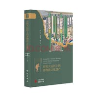京杭大运河上的非物质文化遗产