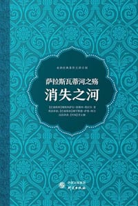 萨拉斯瓦蒂河之殇：消失之河