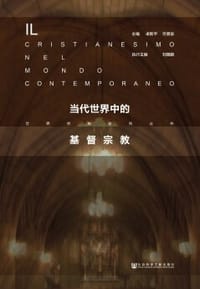 书籍 当代世界中的基督宗教的封面
