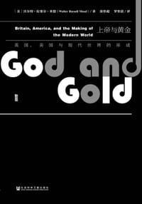 书籍 上帝与黄金的封面