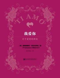我爱你