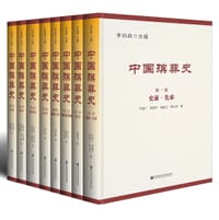 中国殡葬史 - 李伯森