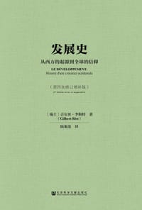 发展史
