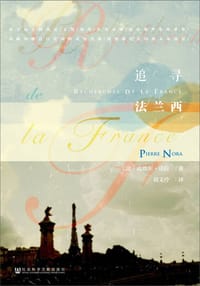 书籍 追寻法兰西的封面