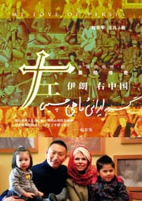 左伊朗 右中国