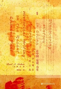书籍 在中国发现历史的封面