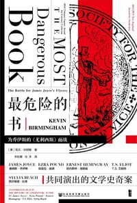 最危险的书 - [美] 凯文‧伯明翰