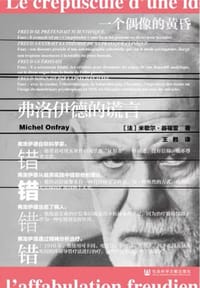 一个偶像的黄昏