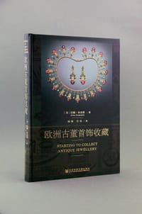 欧洲古董首饰收藏