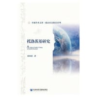 托洛茨基研究 - 陈秋霞