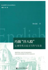 巧做“洋八股”