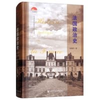 书籍 法国政治史（1958-2017）的封面