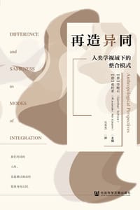 书籍 再造异同的封面