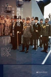 现代的异化 - [日] 户部良一