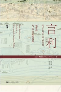 言利