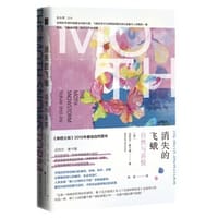 书籍 消失的飞蛾：自然与喜悦的封面