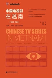 中国电视剧在越南（1993～2019）