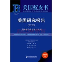 日本蓝皮书 - 无名图书