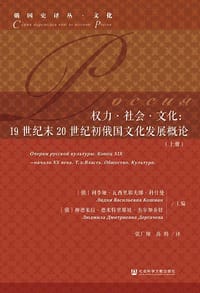 权力·社会·文化