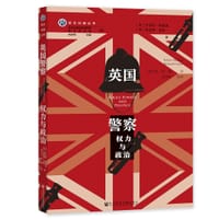 英国警察