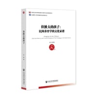 书籍 拉扯大的孩子的封面