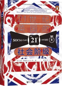21世纪英国的社会阶级 - [英]迈克·萨维奇(Mike Savage)