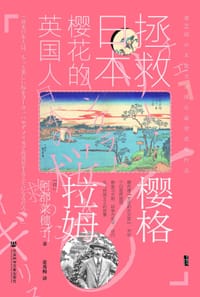 樱格拉姆 - 阿部菜穗子