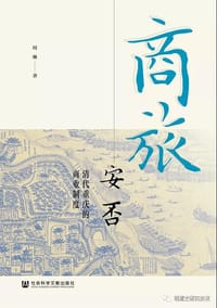 商旅安否 - 周琳