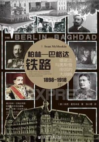 柏林-巴格达铁路