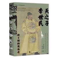 天之子李世民