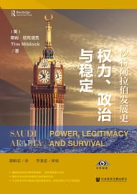 沙特阿拉伯发展史