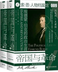 帝国与革命（上下） - [英]理查德·伯克 (Richard Bourke)