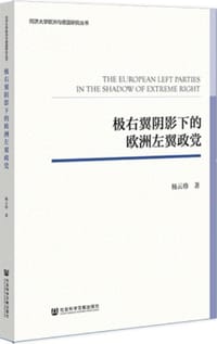 极右翼阴影下的欧洲左翼政党