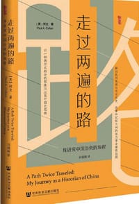 走过两遍的路