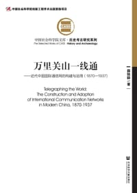 万里关山一线通
