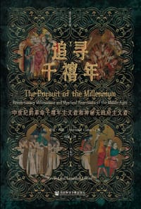 追寻千禧年 - [英] 诺曼·科恩