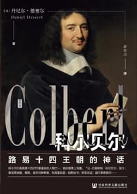 书籍 科尔贝尔的封面