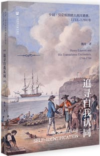 追寻自我认同