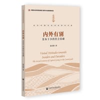 内外有别 - 徐宗阳