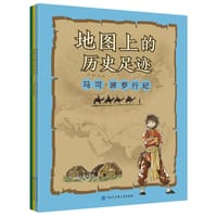 地图上的历史足迹 - 意大利Geo4map公司