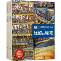 不可思议的大剖面 - [英] 史蒂芬·贝斯迪 绘图