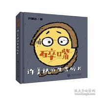 碎嘴许美达的生活碎片 - 许美达