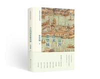 书籍 大运河漂来紫禁城的封面