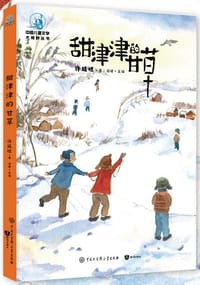 甜津津的甘草