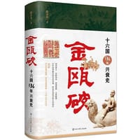 金瓯破 - 路卫兵
