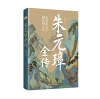 朱元璋全传