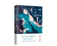 从贵州到罗瓦涅米