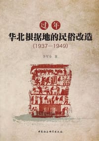 过年 - 李军全