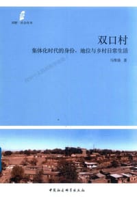 双口村 - 马维强